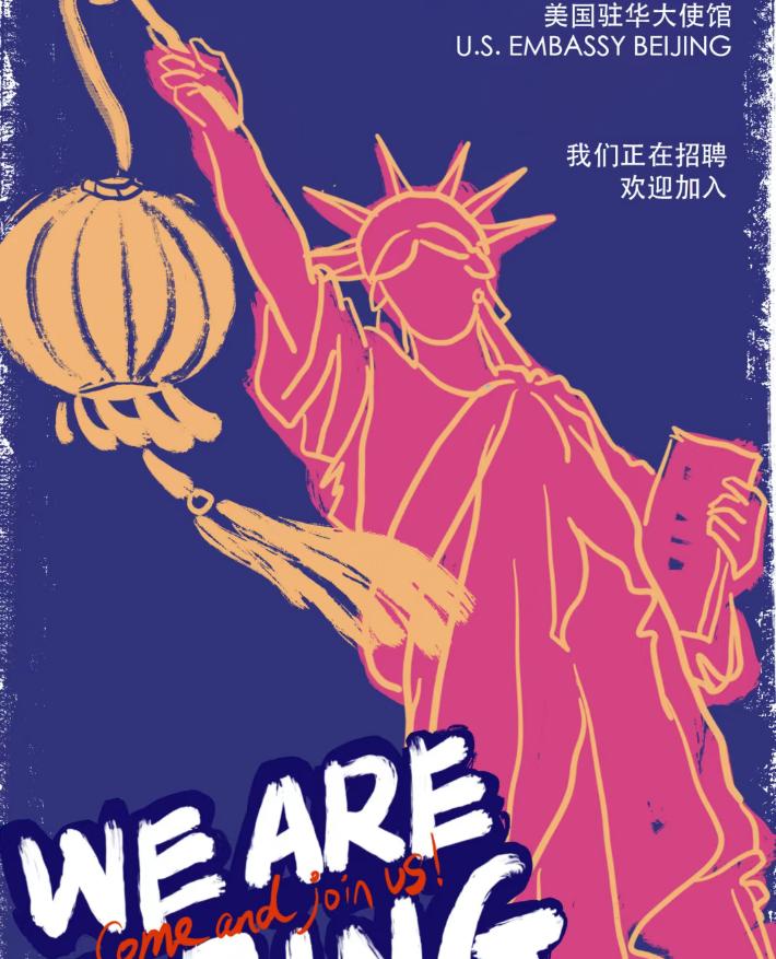 ‘27万元招聘战略内容协调助理；8.2万元招录保洁’！美国驻华大使馆招聘引发网友