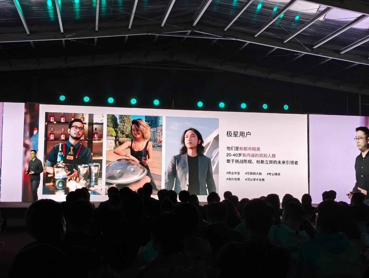 极星的目标用户

新都市精英，20-40 岁有内涵的高知人群。

是你吗？

图