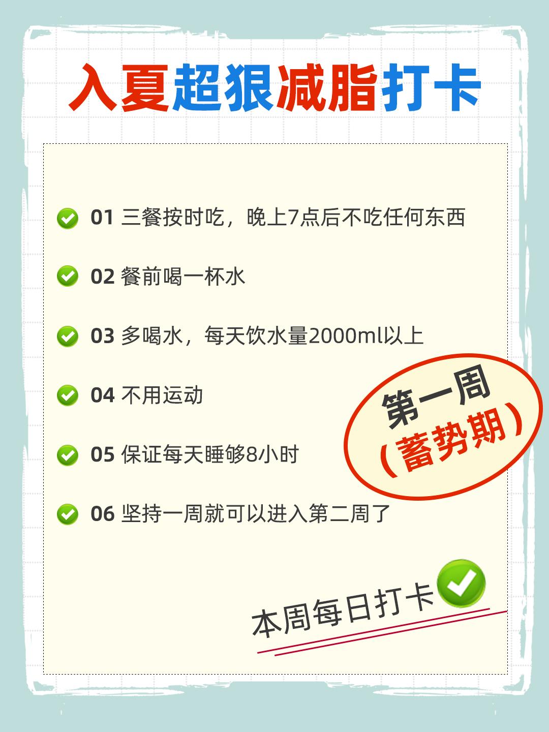 假如你从今天开始减脂，一个月后你会...