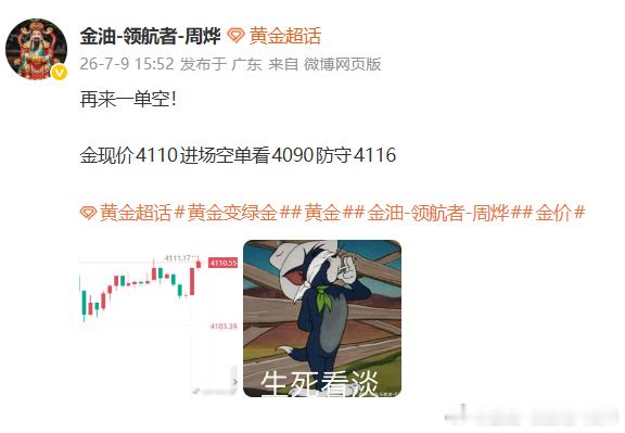 目前小小浮盈40点，场外跟单自己看着来。发布这么久，在上方徘徊的时间也不算短了，