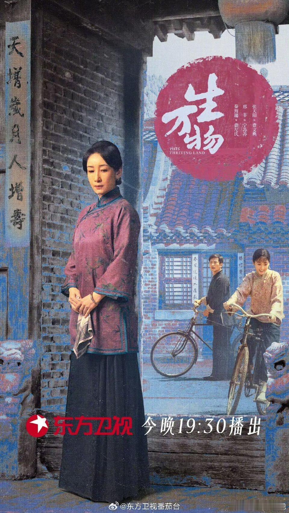 生万物二轮上星仍是一线卫视黄金强档！谁看了不说杨幂《生万物》牛爆了！ ​​​