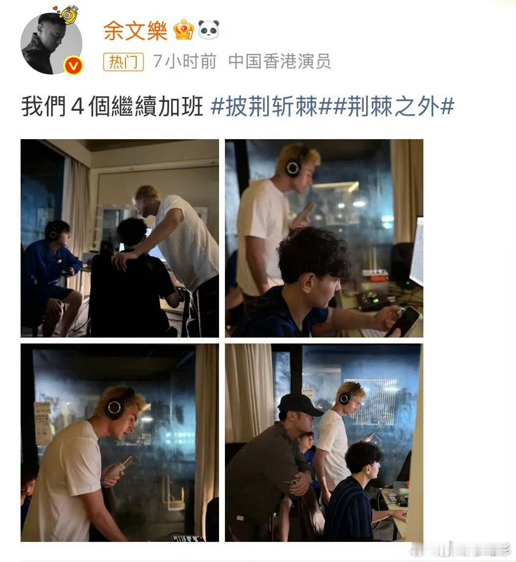 余文乐好宠米卡 披荆斩棘相处细节满满，能感受到余文乐对米卡满满的照顾，氛围感太治