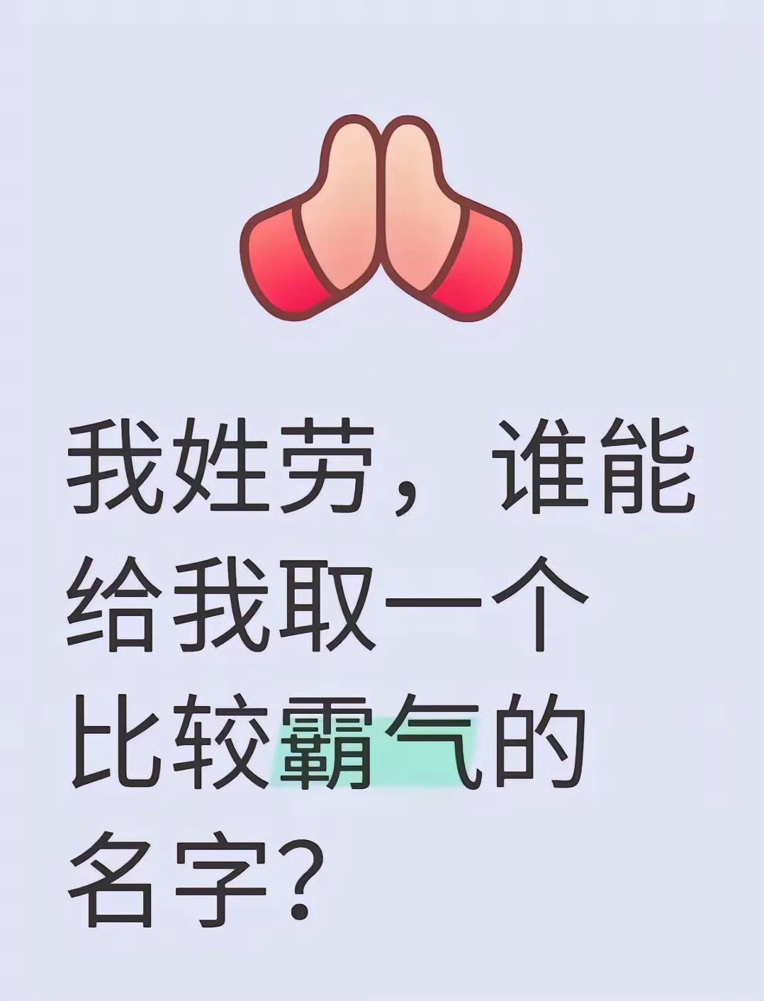 三个字的：劳改犯，劳累死，劳保鞋。四字高大上的：劳资纠纷，劳务纠纷。 