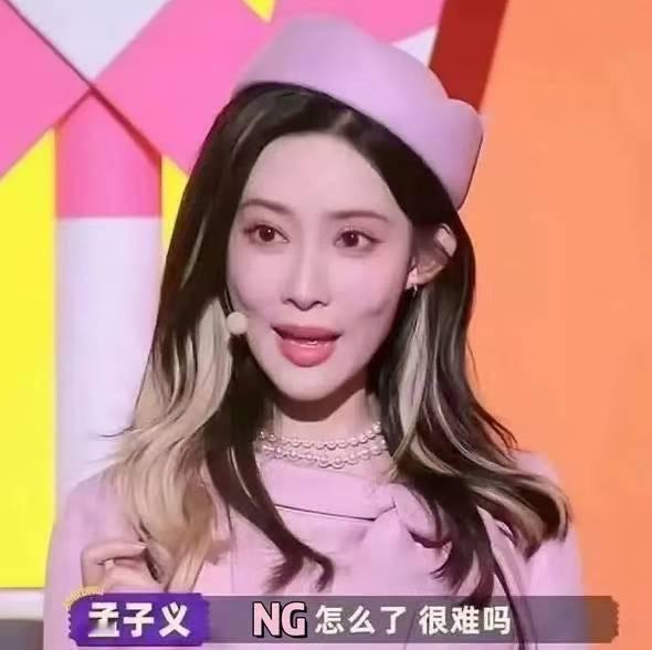 发现了孟子义的采访截图 ​​​