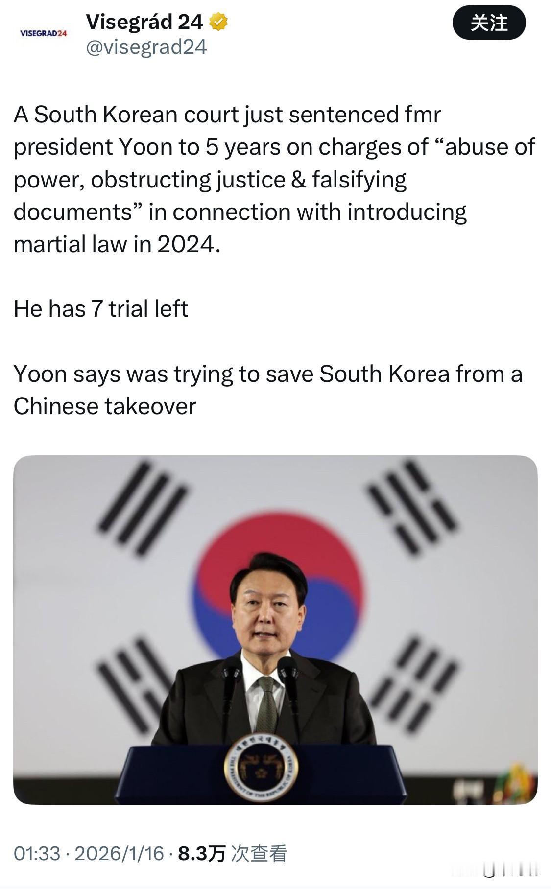 前韩国总统尹锡悦（Yoon Suk Yeol）因与2024年12月戒严令相关的指