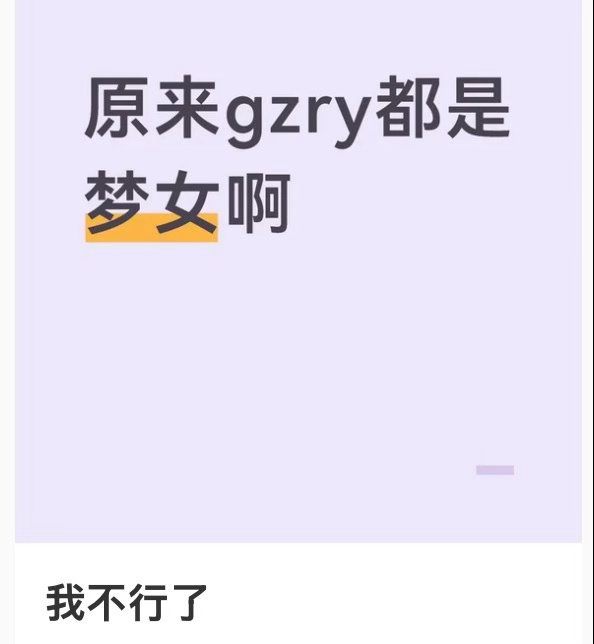 你别不行了啊，要相信现代医学，你这种保胎针打脑袋上的…………算了真没救了 