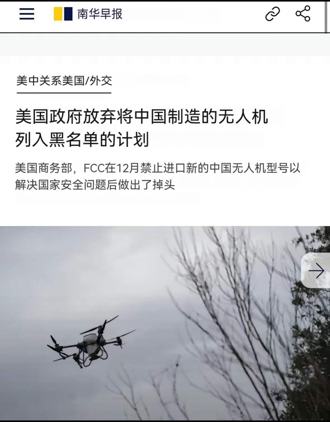 最新消息，外媒透露老美突然打算把中国无人机从进口黑名单里释放出来。

这将对世界