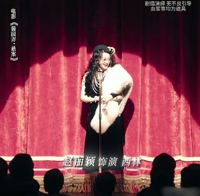 易烊千玺赵丽颖杨幂酱园弄台词  都不是同一个场景的，丽在台上演讲，声音自然需要洪