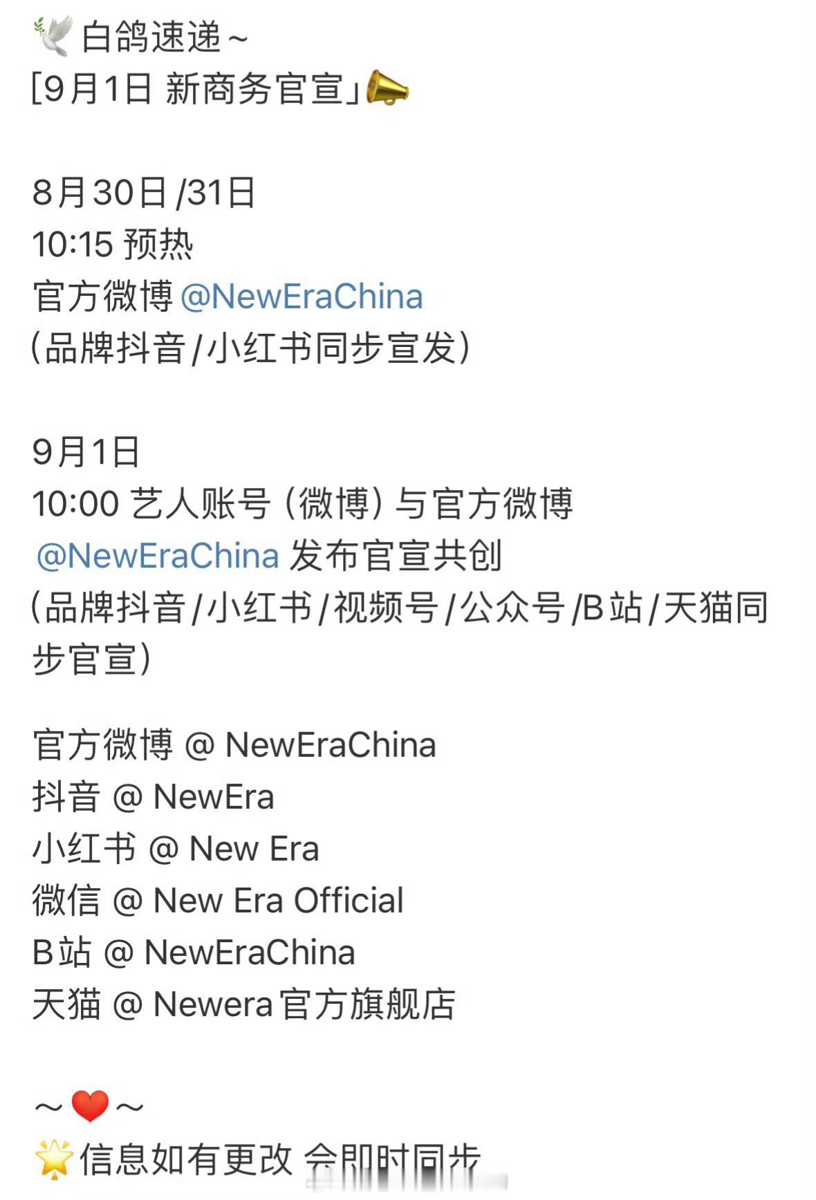 白敬亭新代言要来了！商务接到手软[彩虹屁] ​​​