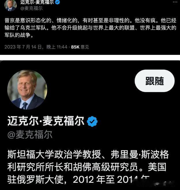 乌克兰都能赢俄罗斯了，那北约存在的意义是什么呢？
近日，美国斯坦福大学一教授迈克