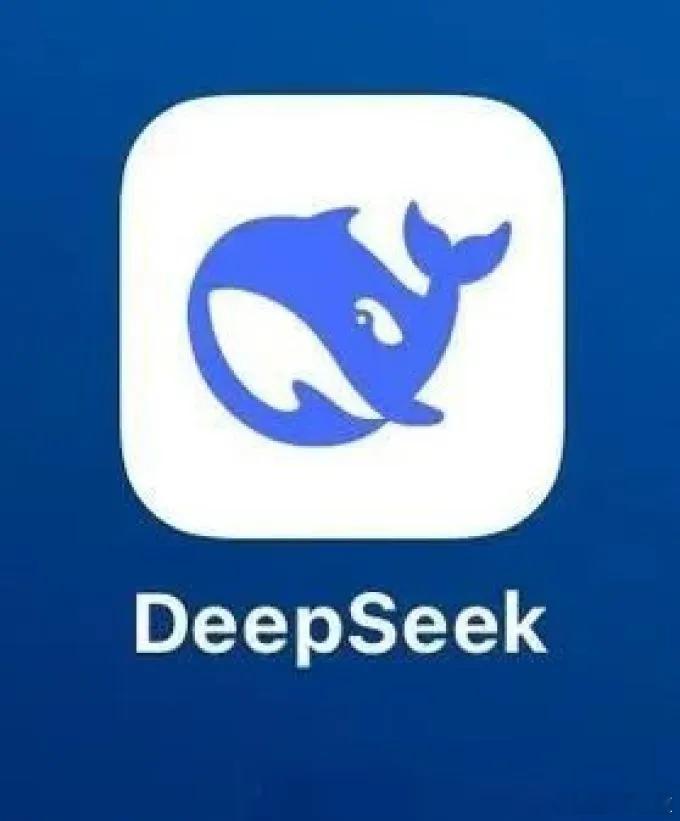 国家队领投DeepSeek首轮融资据报道，中国“大基金”（国家集成电路产业投资基