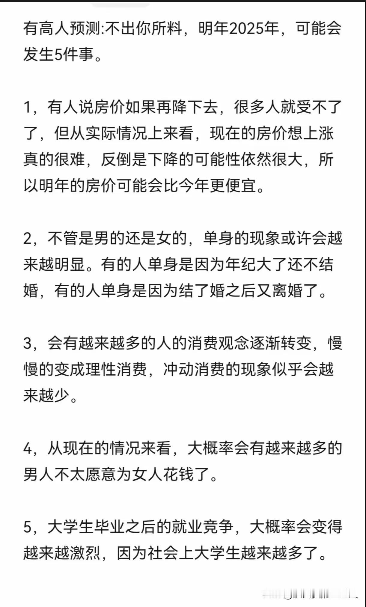 有空的朋友可以停留一会，看看吧！

这些事实正在慢慢发生，不管你如何的不愿意，他