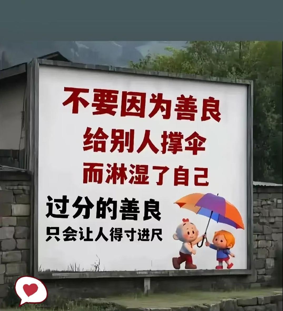 成年人的尊严，很多时候真的就是余额给的。
别不信，试着在没有六个月存款的情况下拒