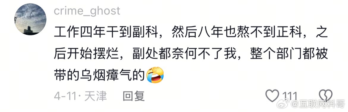 怪不得人人都想进体制内。。。 ​​​