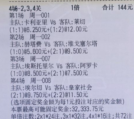 🌈鬼才奇思妙想9月7日足球想法：001 意甲 卡利亚里vs莱切方向：让付年龄：