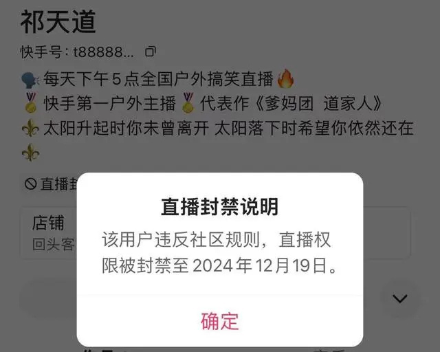 如此低俗网红竟有4000万粉丝  某手也别封禁15天了，直接罚酒三杯得了。 