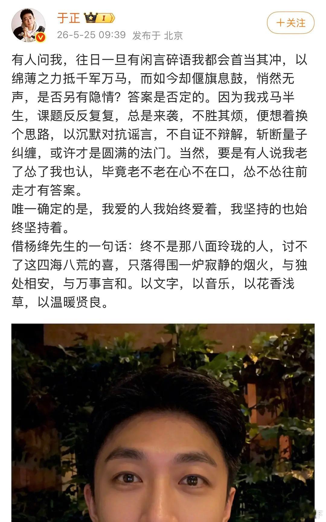说于歪不爱白鹿他不乐意了 
