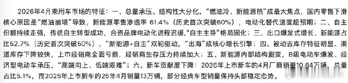 高管有话说 好了你先吃饭，燃油车没有未来了，现在马路上跑的油车，至少有80%是8