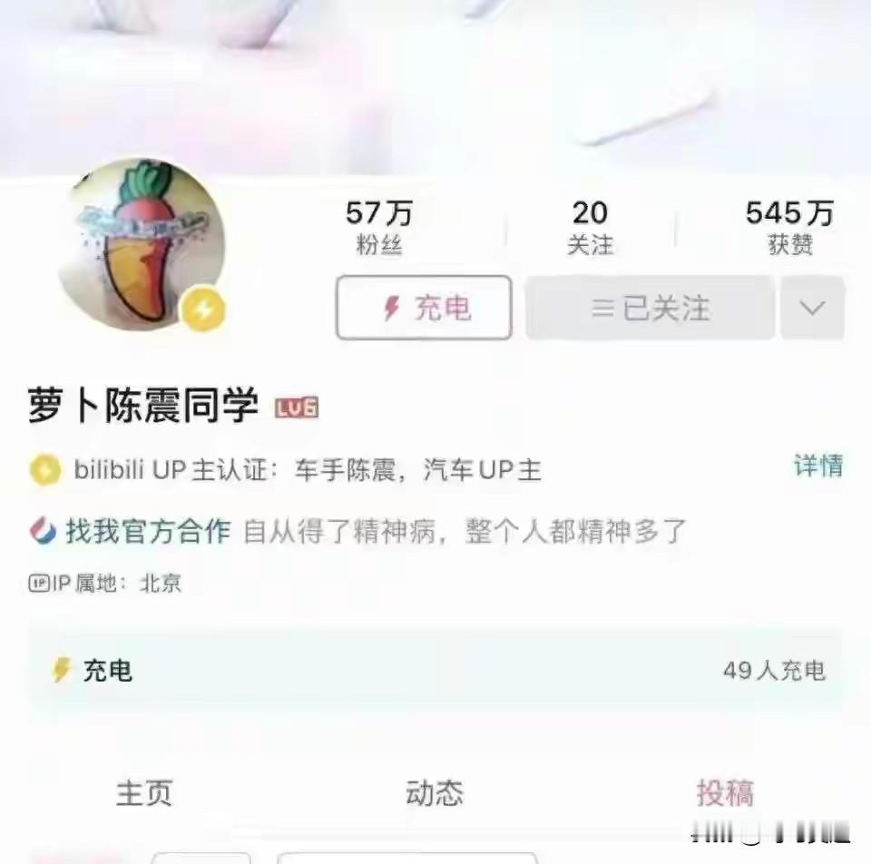 陈震部分账号已经解封了，但是还没有发布新内容，相信有了这一次的教训，后面不会什么