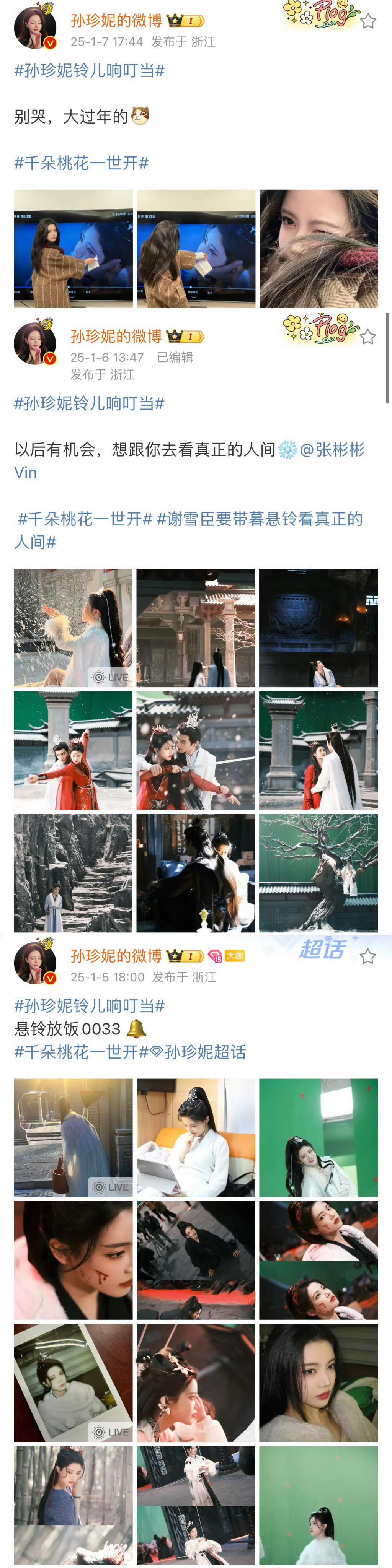 孙珍妮不语只是一味剧宣 孙珍妮在拍摄间隙也会抽空追剧，进一步体现了她对自己角色的