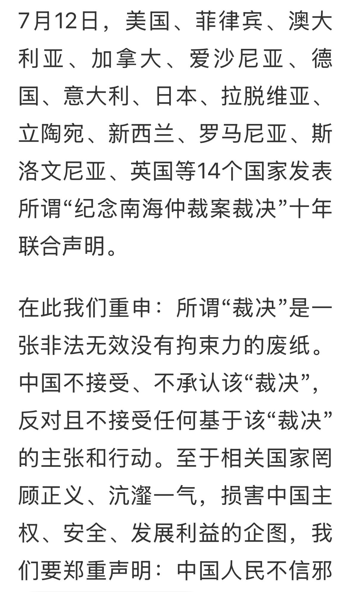 中国当年在第一时间，就否决了这个草台班子，没有任何法律依据和效力，中国从来不会承