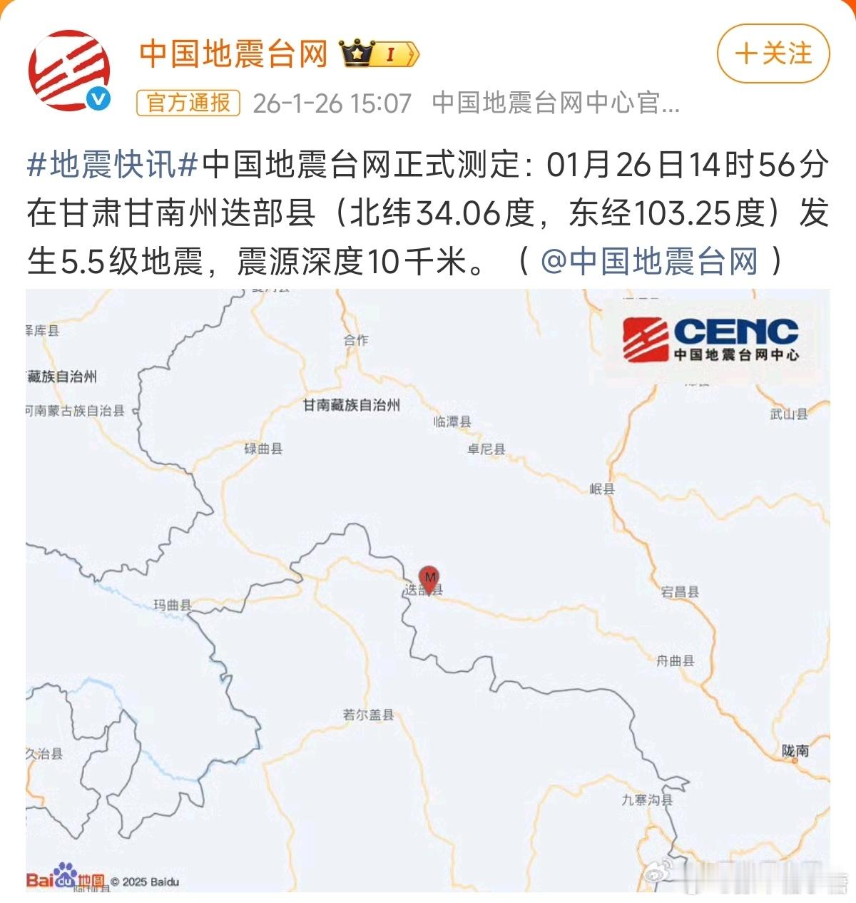 甘肃地震希望没有人员伤亡，每个在甘肃的BB们都平安无事