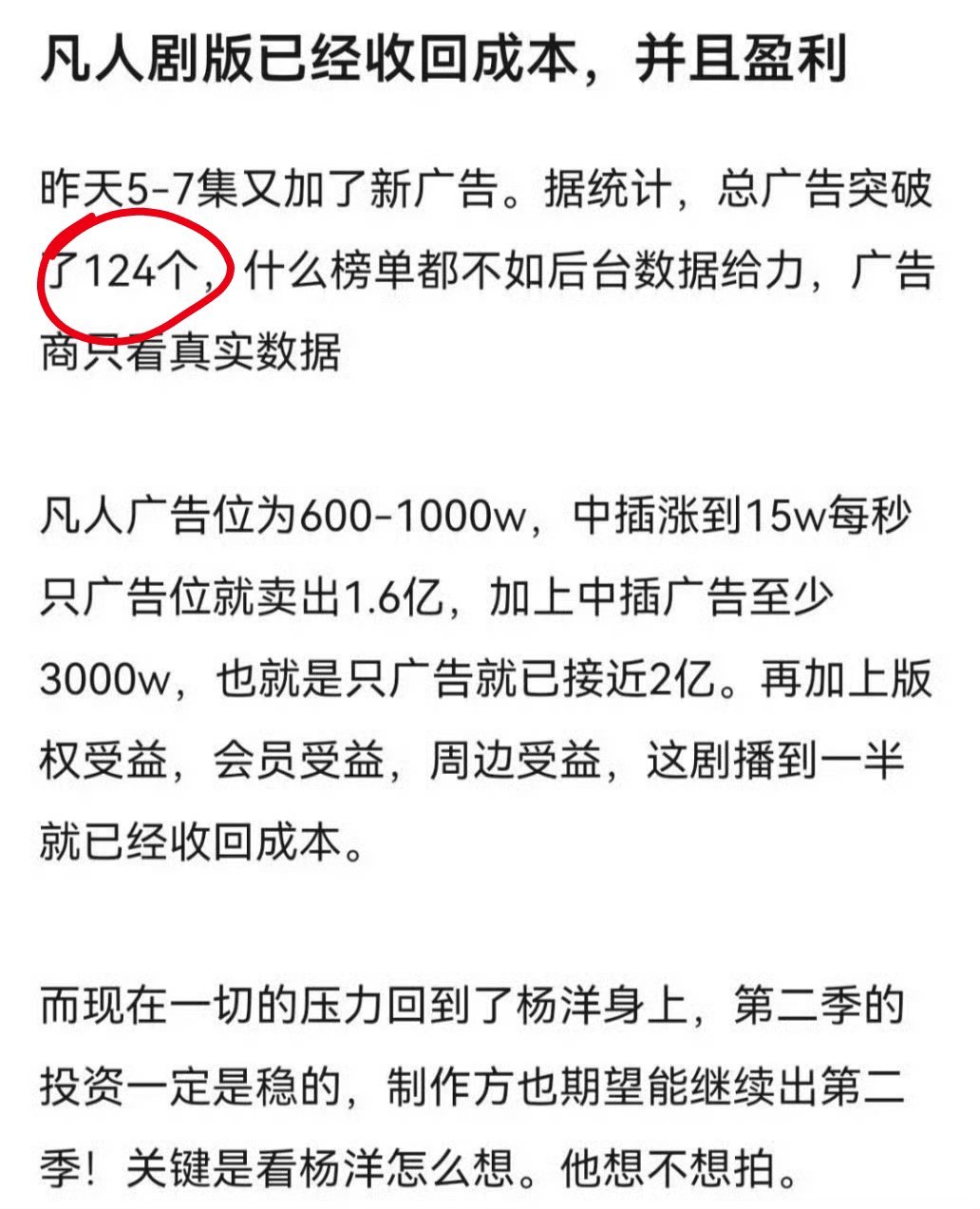 ymls以前开创 ，代言数是只要代言了都算，到期的也算。现在开创，不是数品牌数，