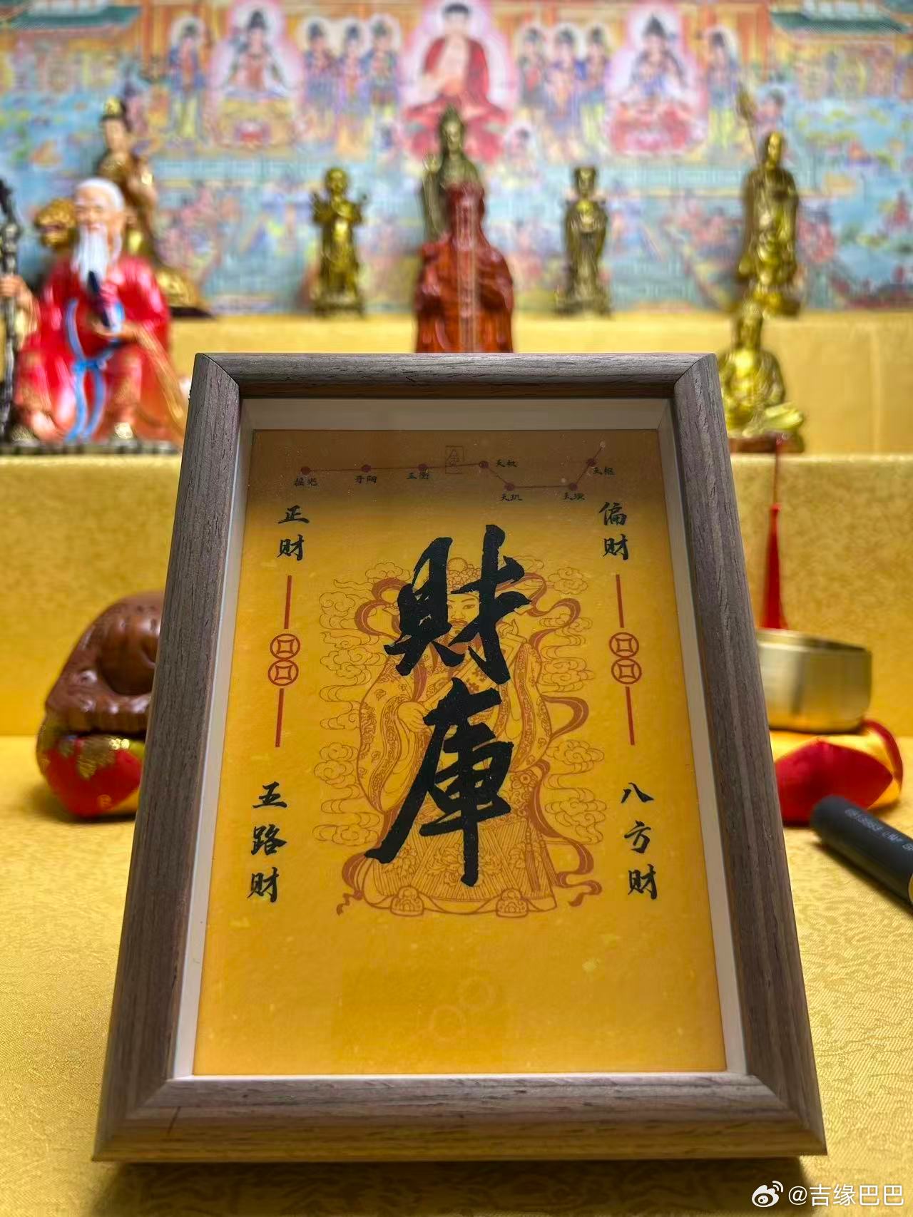 财库摆件已在法堂开光加持三日，想要的缘主可以在评论区留言，晚点我会通过随缘抽一位