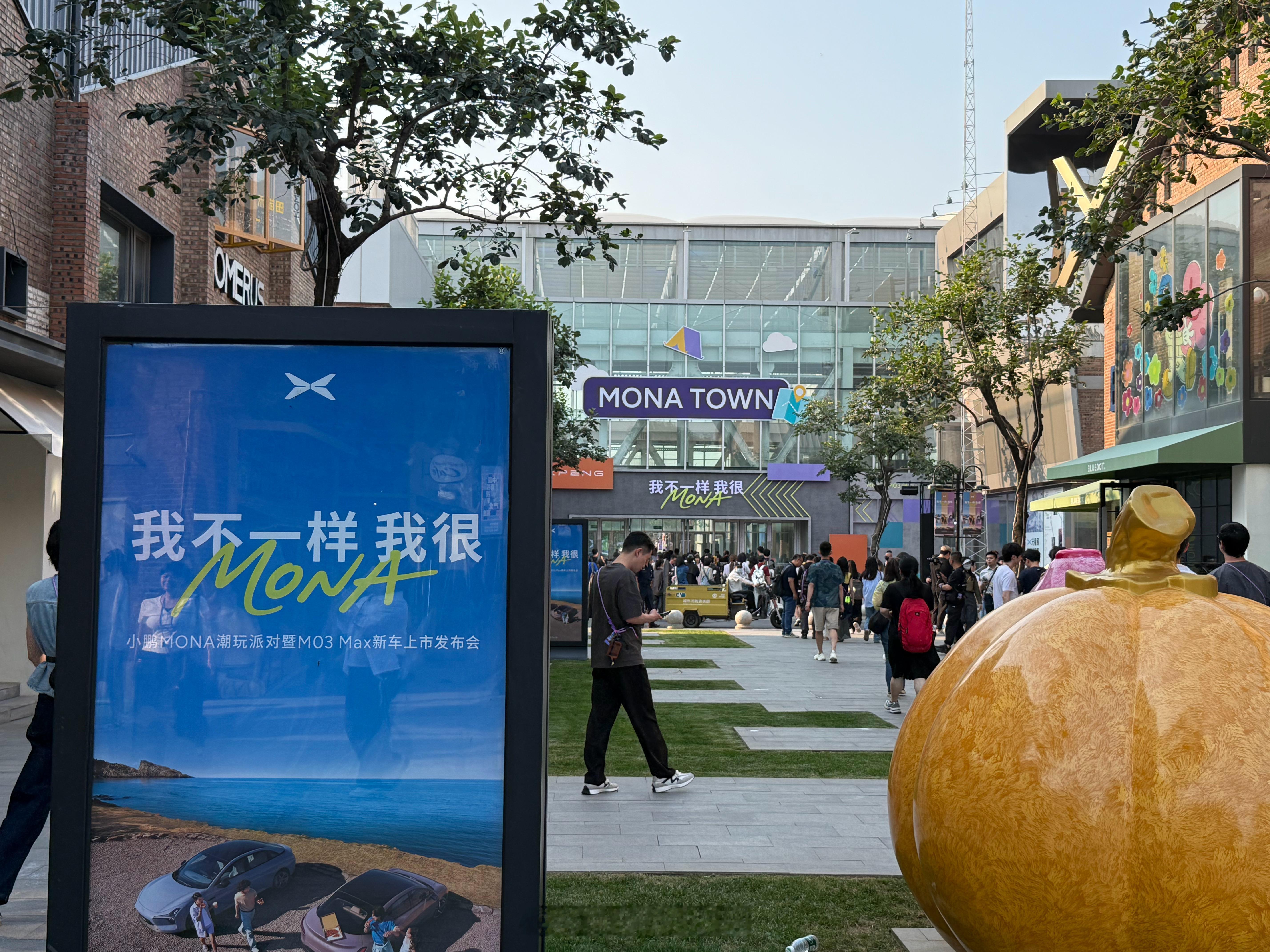来参加小鹏 MONA M03 Max 版发布会。小鹏在北京搞了一个 MONA 小
