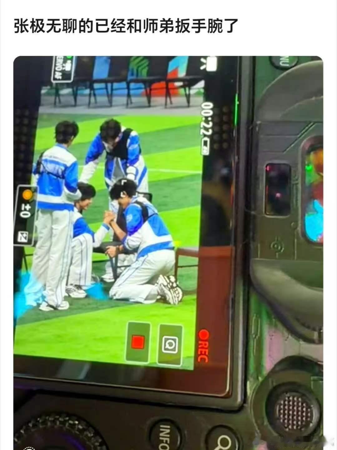 张极陈奕恒掰手腕陈奕恒陈浚铭掰手腕 运动会台下也很精彩啊，张极陈奕恒陈浚铭开始掰