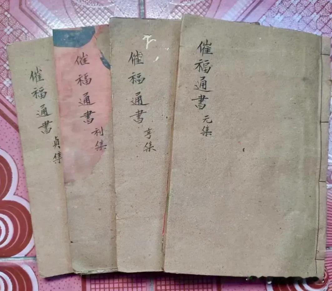 简介：此书为难得一见的风水地理抄本，全书共四册。书中内容齐全珍贵，字迹工整清晰，
