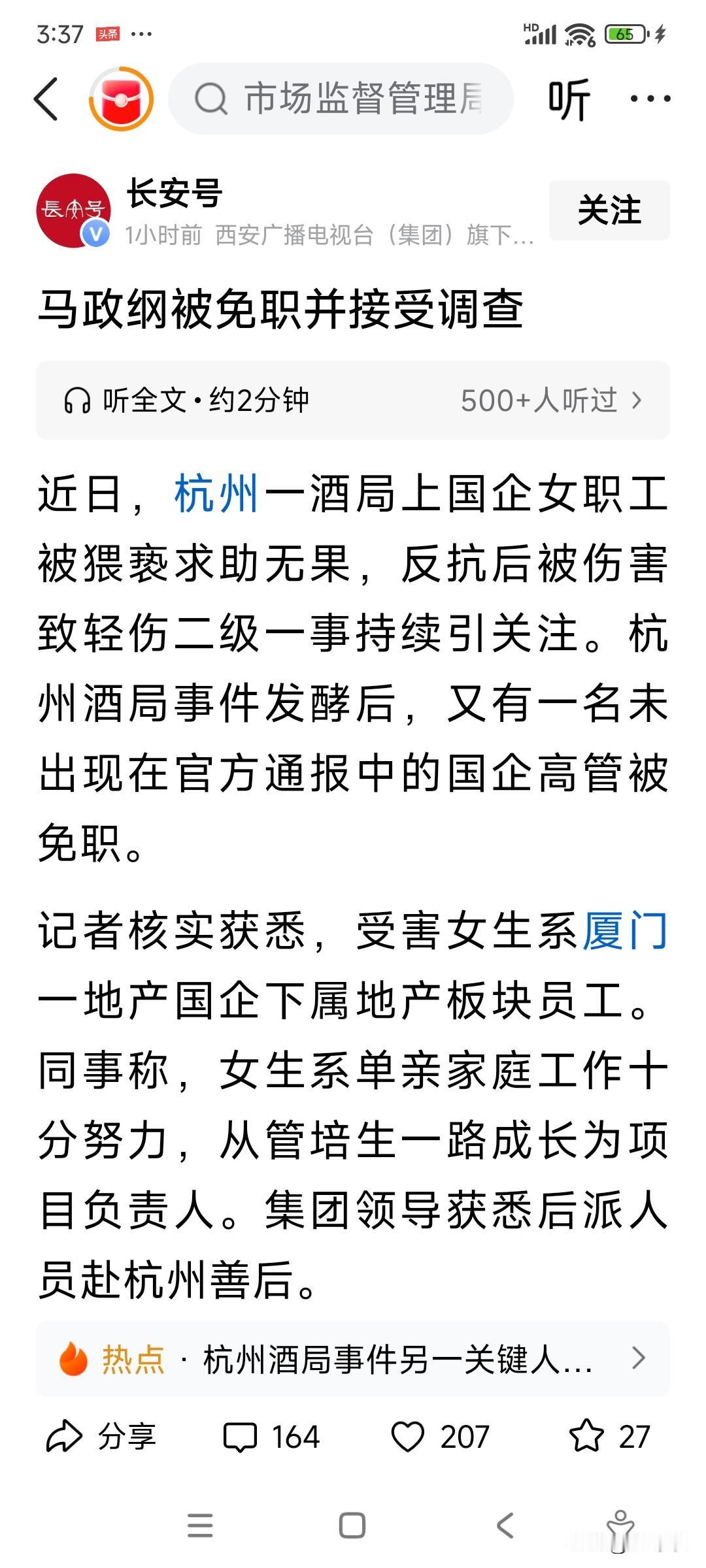 杭州酒局的马政纲才是最坏的人，如果没有他打电话，受害女孩也不会去来福士58楼粤榕