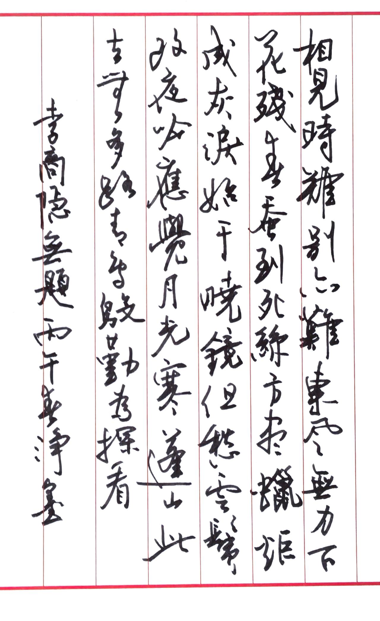 李商隐的《无题》，本意是形容对爱情至死不渝的执着。如今更常用于赞美无私奉献、奋斗