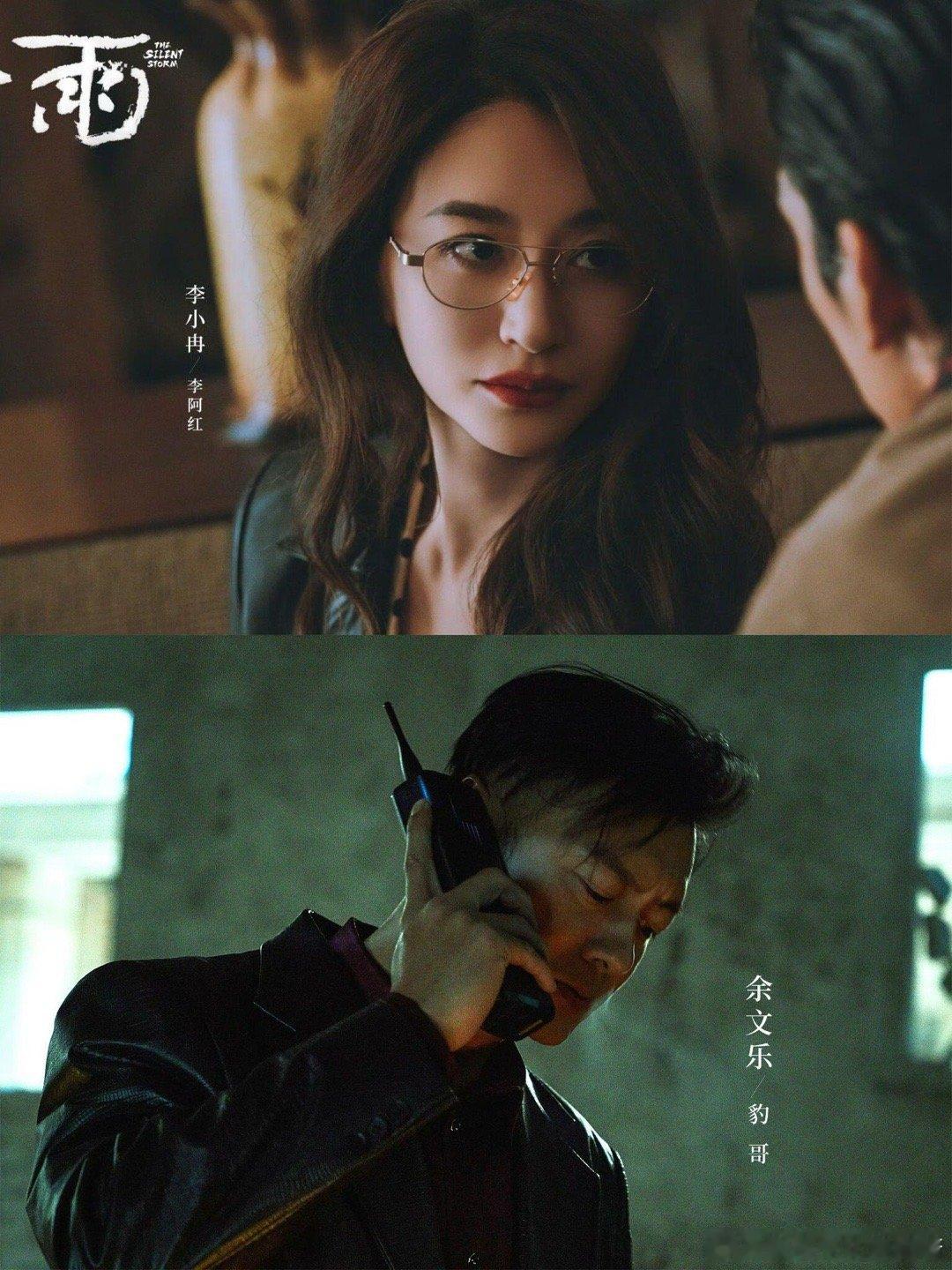 央妈出品这阵容鲨疯了《谷雨》 ​​​