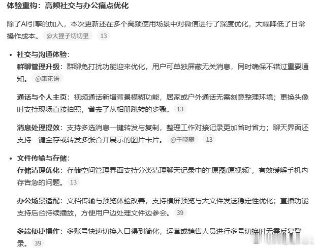手机AI从聊天到办事还有多远最近我渐渐留意到，微信居然增加了一个AI聊天功能，名