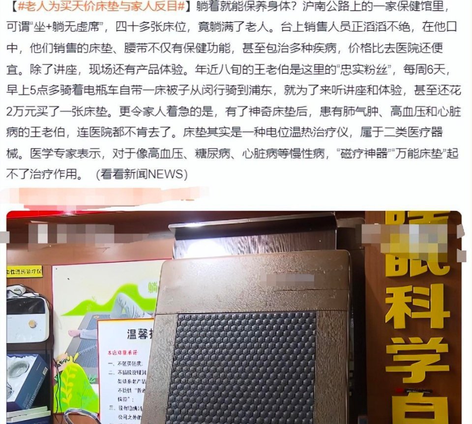老年人被骗后拒不承认是谣言有些专家解读的“谣言”老年人往往会信以为真，老年人也要