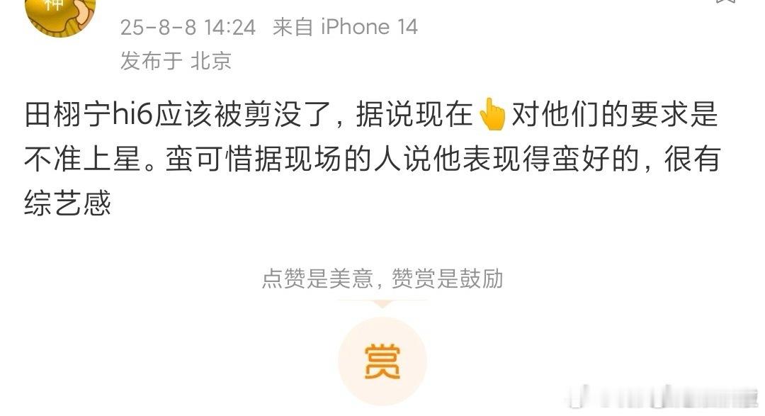 不会又在正炒反炒吧 ​​​
