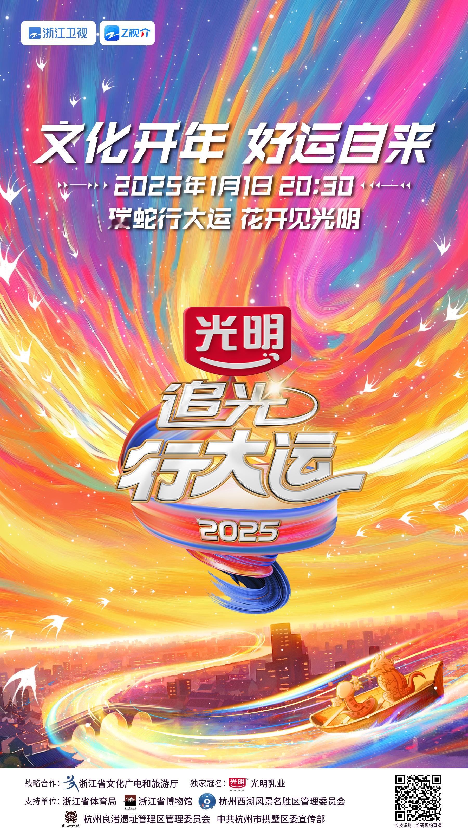 瑞蛇行大运花开见光明  追光行大运 蛇年想要转运的快来呀，应该没有人能拒绝开年就