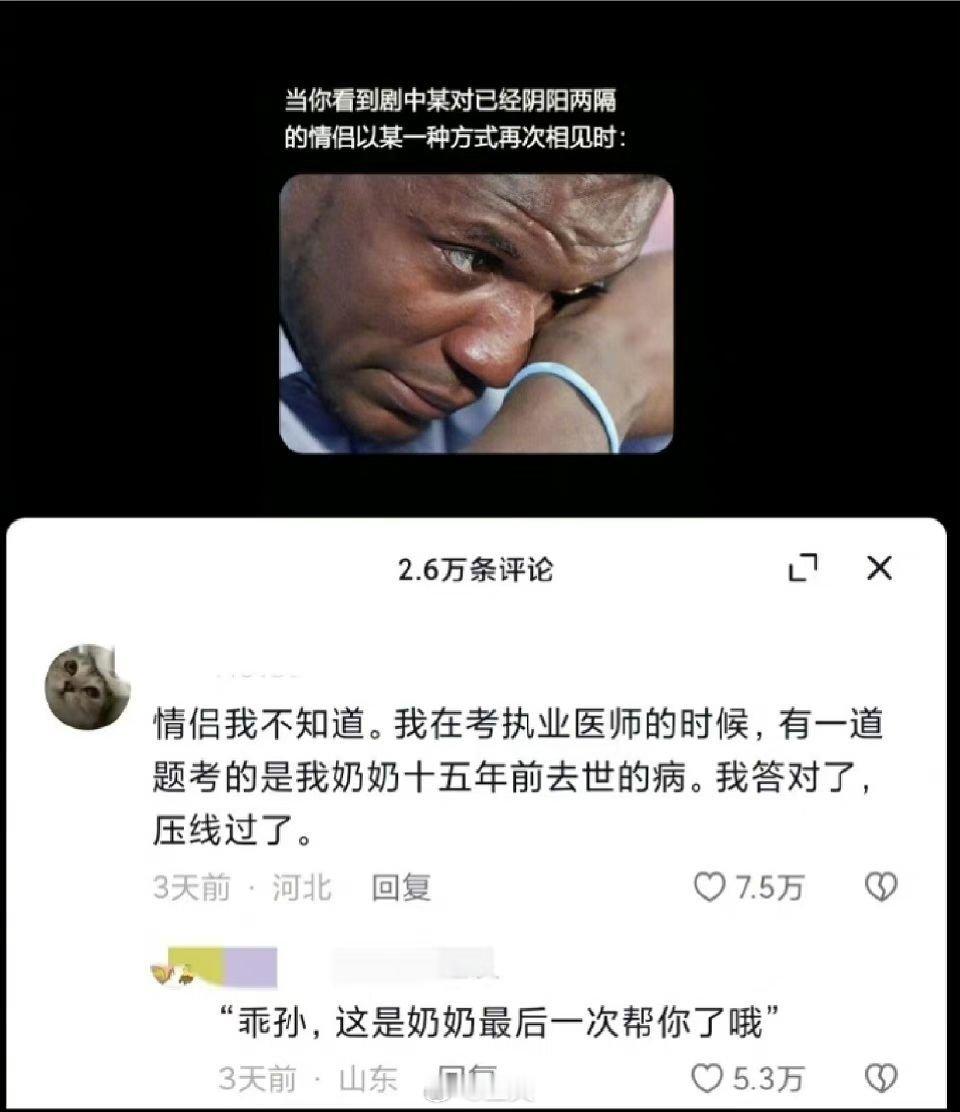 “奶奶最后一次帮你了” 