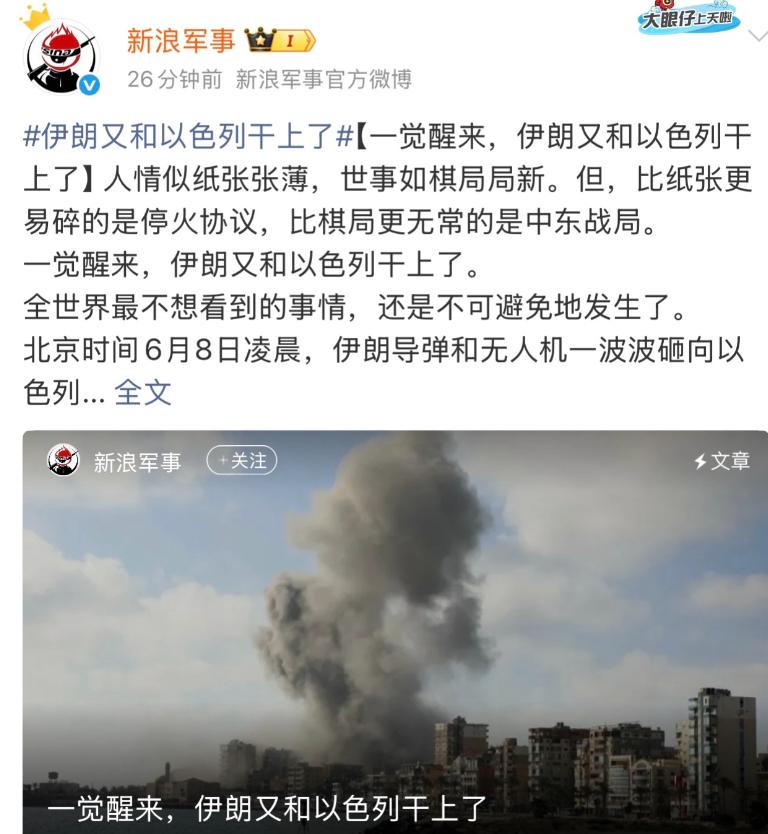 中东战局彻底变天！一向强势霸道、无视全球谴责的以色列，这次终于踢到硬铁板。
 