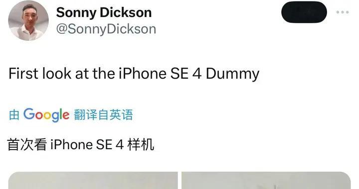 Home键真没了！iPhoneSE4样机曝光，4800万像素后置单摄