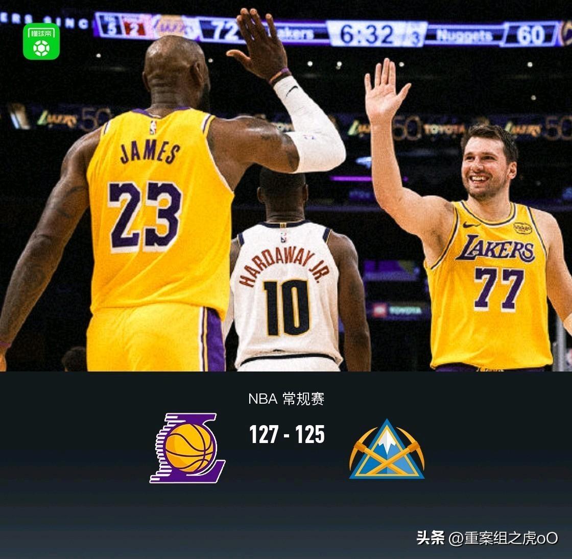 湖人加时127-125掘金，
詹姆斯打的队伍不能太强，要不就是只会靠队友，对手不