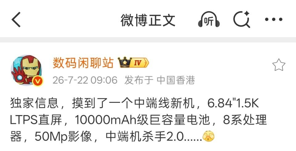 华为畅享100 Pro Max吗？麒麟8020处理器+1万毫安时大电池？ 