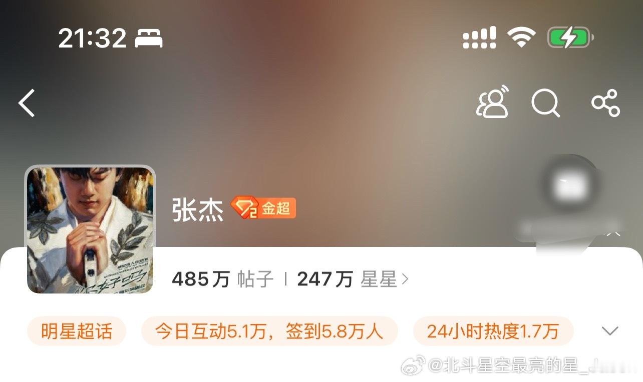 记录一下超话换了个跨年的头像 