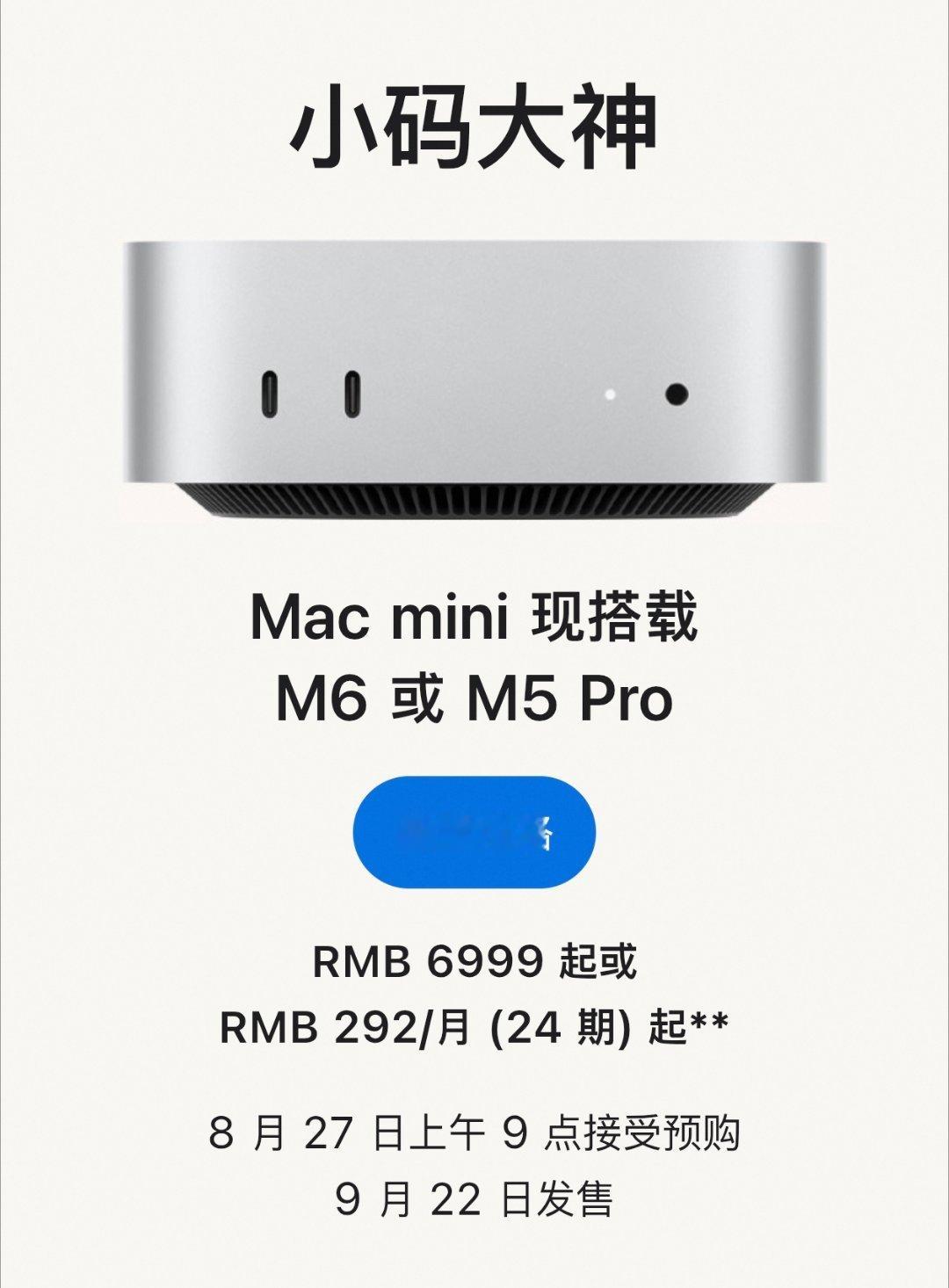 Macmini性价比神机没了相对比M4那会的Mac mini，这个确实没有了性价