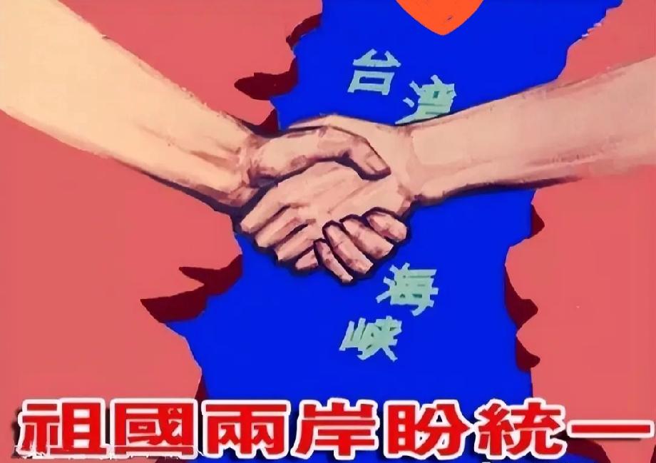 祖国统一。做到五不。
一，不看少数台独分子脸色。
二，不怕外部干涉。
三，不拖拖