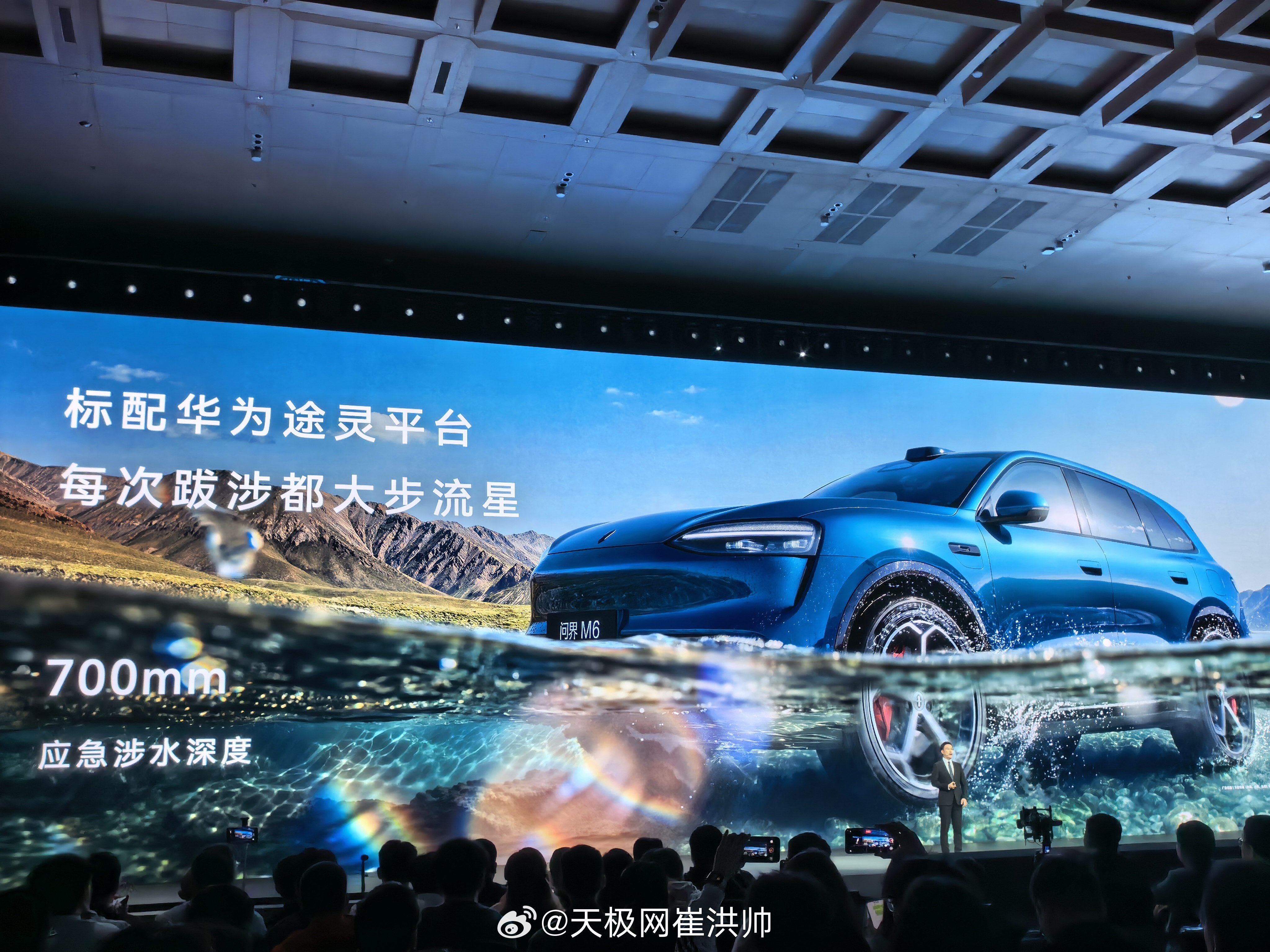 华为春季全场景新品发布会 这次发布会鸿蒙智行另一款重磅全新车型--问界M6，增程