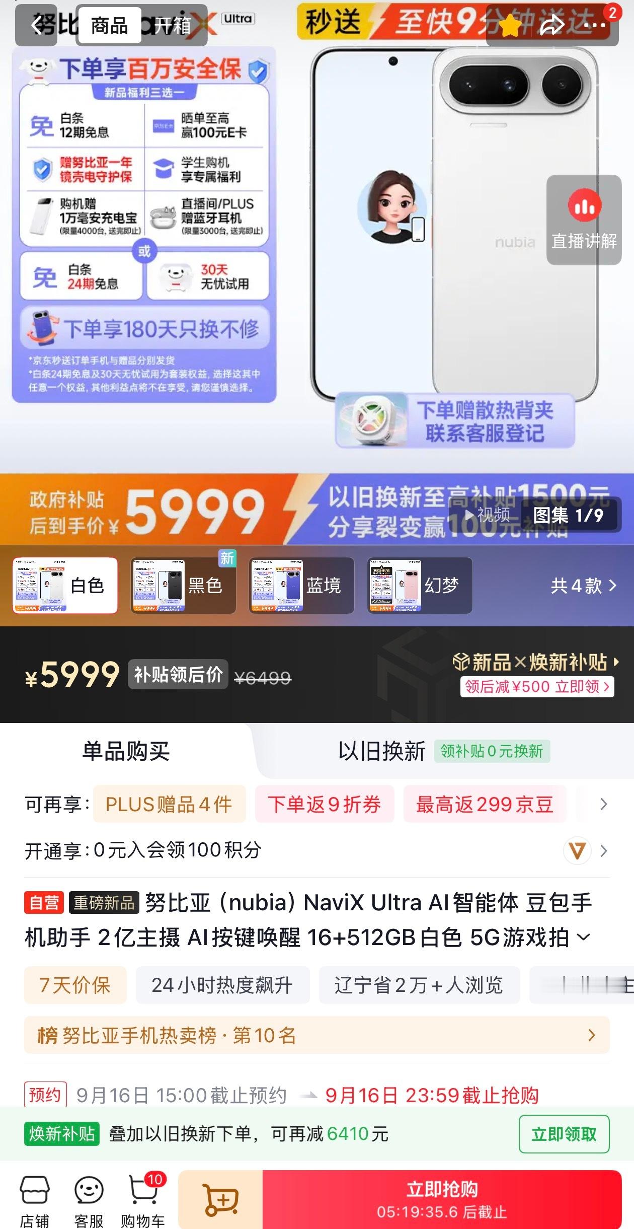 看了眼二代豆包手机的价格，是真贵啊[流鼻血] ​​​