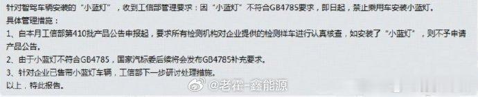 智能辅助驾驶需要外显吗智驾小蓝灯短期内或将被禁说实话，小蓝灯这事我一直觉得有点意