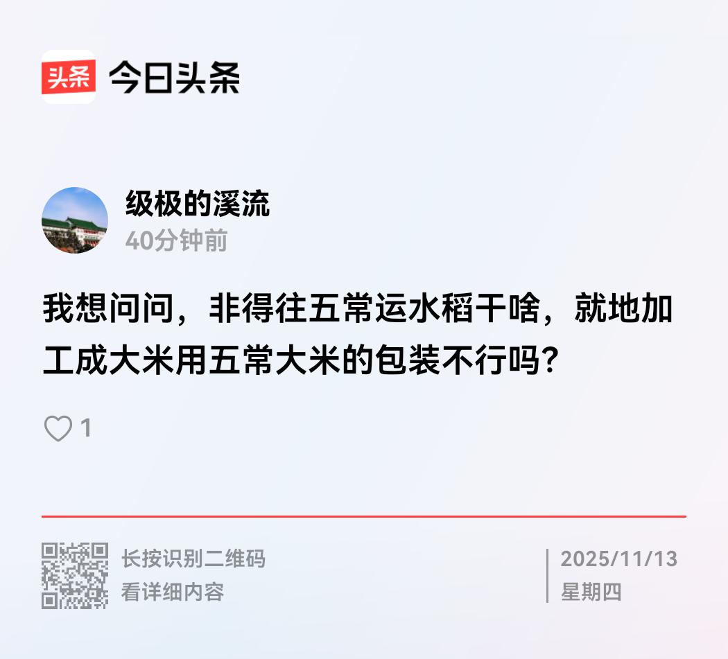 水稻不运到五常加工，拿不到国标19266认证，卖不出好价钱。拿到五常大米认证，增